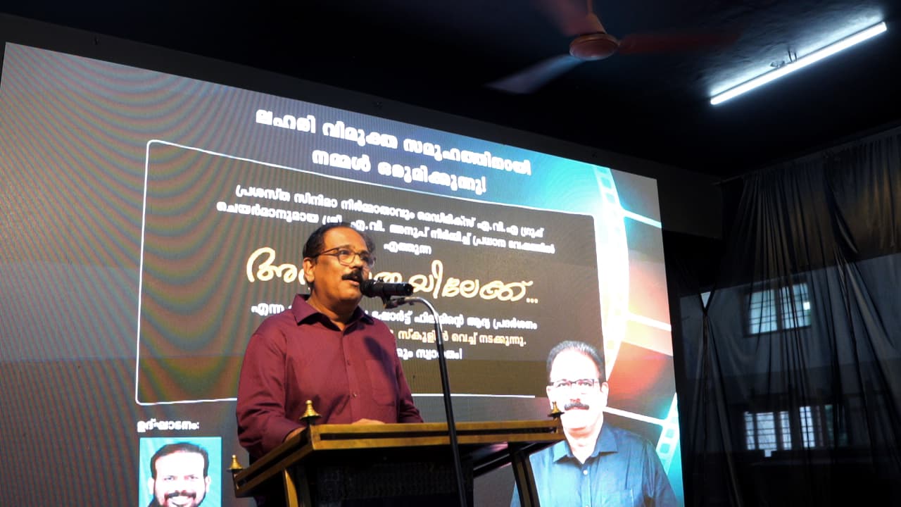 ലഹരിവിരുദ്ധ സന്ദേശവുമായി ‘അനന്തതയിലേക്ക്’