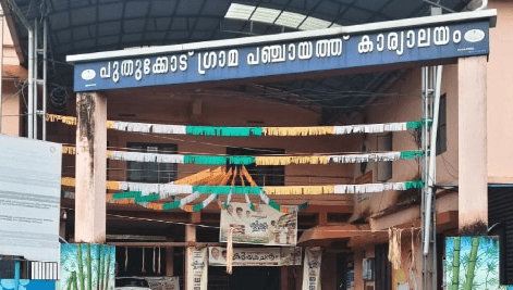 കള്ള മാർക്ക് ലിസ്റ്റ് കാട്ടി പഞ്ചായത്തിൽ കരാർ നിയമനം; മുൻ ഡി.വൈ.എഫ്.ഐ ഭാരവാഹിക്കെതിരെ കേസ്, പ്രതി ഒളിവിൽ