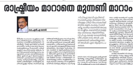 മുന്നണി മാറാൻ രാഷ്ട്രീയ നിലപാട് മാറ്റേണ്ടതില്ലെന്ന് കെ.എൻ.എ. ഖാദർ; സി.പി.ഐയെ സ്വാഗതം ചെയ്ത് ചന്ദ്രിക ലേഖനം
