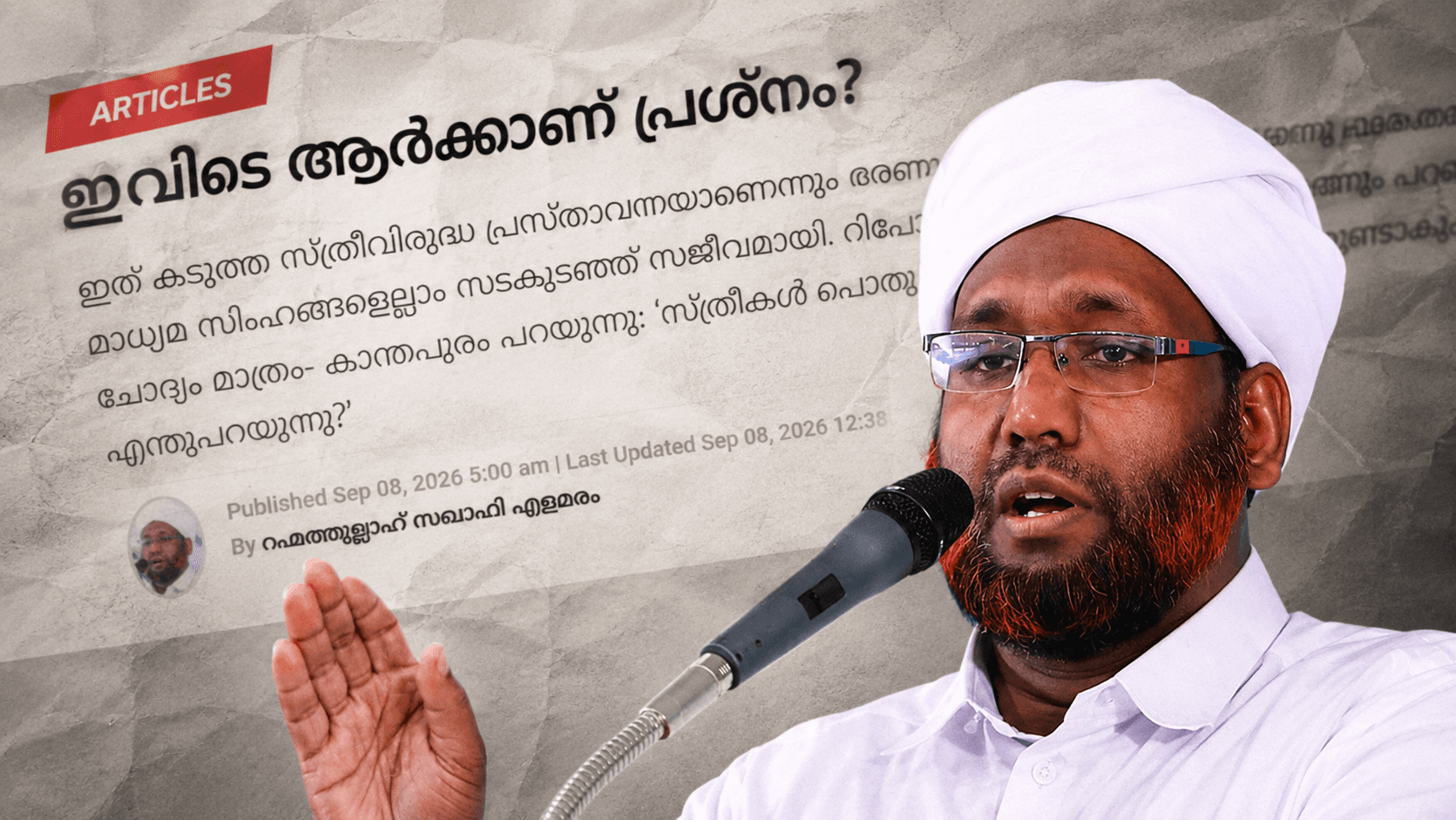 തിരഞ്ഞെടുപ്പ് പരാജയത്തിന്റെ അമർഷം അണികളോടും ന്യൂനപക്ഷങ്ങളോടും തീർക്കുന്നു; സി.പി.ഐ.എമ്മിനെതിരെ രൂക്ഷവിമർശനവുമായി സമസ്ത മുഖപത്രം