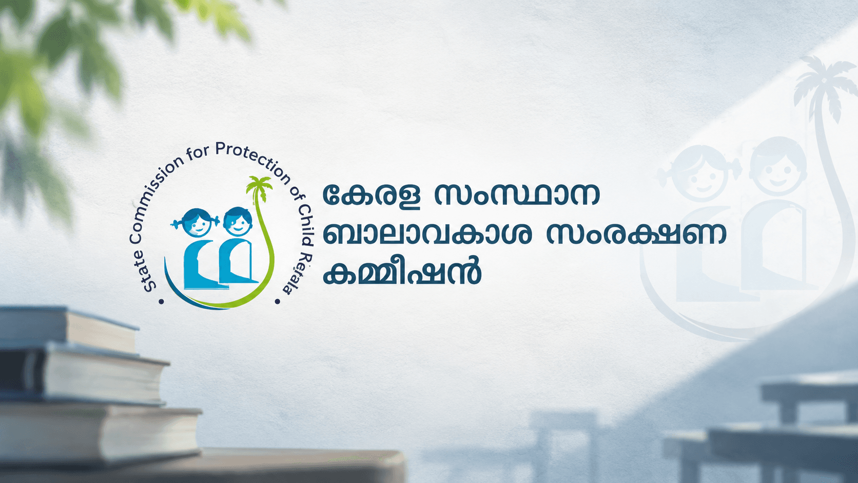സ്‌കൂളുകളിൽ ലിംഗഭേദമില്ലാതെ കുട്ടികൾക്ക് മുടി വളർത്താം; ബാഹ്യരൂപത്തിലല്ല, പഠനത്തിലാണ് ശ്രദ്ധ വേണ്ടതെന്ന് ബാലാവകാശ കമ്മീഷൻ