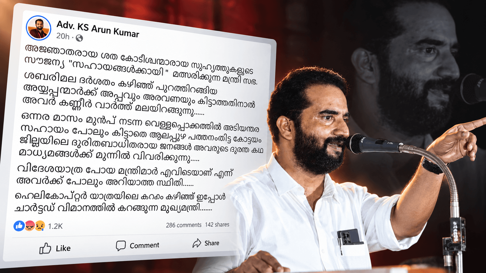 ഇ.ഡി കത്തിലെ അന്വേഷണം ഭരണവിരുദ്ധ വികാരങ്ങളിൽ നിന്ന് ശ്രദ്ധ തിരിക്കാൻ: കെ.എസ്. അരുൺ കുമാർ; ഡയറിയിലെ 181 കോടിയും പരിശോധിക്കണമെന്ന് ഓർമ്മപ്പെടുത്തൽ