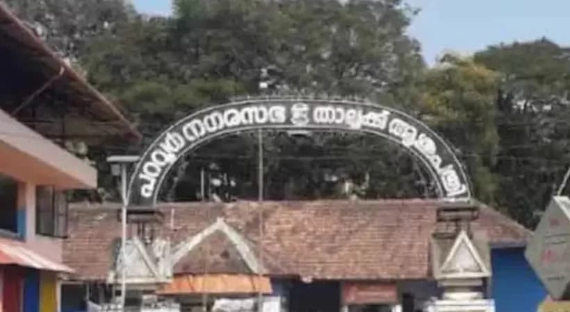 പറവൂർ താലൂക്ക് ആശുപത്രിയിൽ ഞെട്ടിക്കുന്ന അനാസ്ഥ; മൊബൈൽ ഫ്രീസർ കേടായി മൃതദേഹം അഴുകിയ നിലയിൽ, മകൻ ആരോഗ്യമന്ത്രിക്ക് പരാതി നൽകി