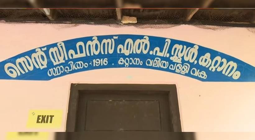 കറ്റാനം സ്കൂളിലെ അധ്യയന പ്രതിസന്ധി: വിദ്യാഭ്യാസ വകുപ്പ് മൗനത്തിൽ; തിങ്കളാഴ്ച ക്ലാസുകൾ പുനരാരംഭിക്കാൻ പഞ്ചായത്ത് നിർദ്ദേശം