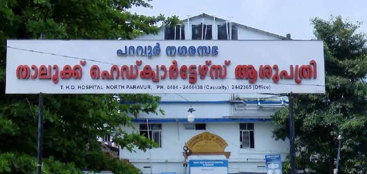 വിവാദങ്ങൾക്ക് പിന്നാലെ നടപടി; വടക്കൻ പറവൂർ താലൂക്ക് ആശുപത്രി മോർച്ചറിയിൽ പുതിയ ഫ്രീസർ എത്തിച്ചു