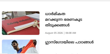 ആരോപണനിഴലിലുള്ള ഉദ്യോഗസ്ഥനെ പോലീസ് തലപ്പത്ത് പ്രതിഷ്ഠിച്ച് ഭരണകൂടം നൽകുന്ന സന്ദേശമെന്ത്?: സർക്കാരിനെതിരെ രൂക്ഷവിമർശനവുമായി സമസ്ത