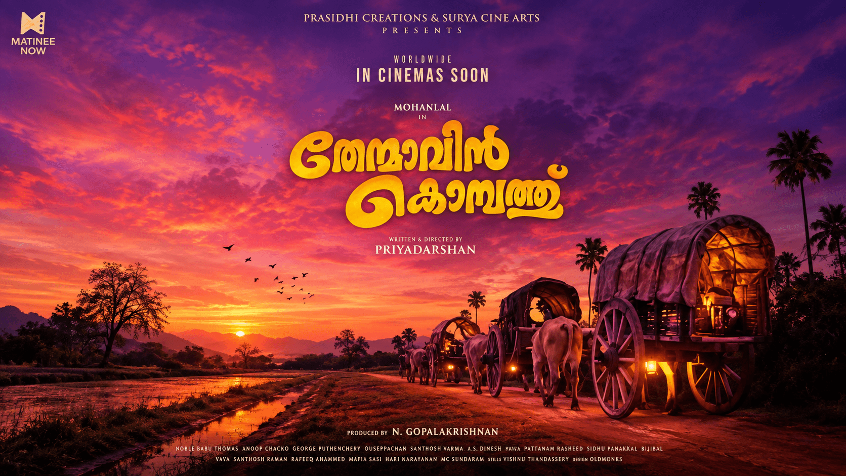 മോഹൻലാൽ-പ്രിയദർശൻ കൂട്ടുകെട്ടിന്റെ 'തേന്മാവിൻ കൊമ്പത്ത്' ഒക്ടോബർ എട്ടിന് വീണ്ടും വെള്ളിത്തിരയിൽ